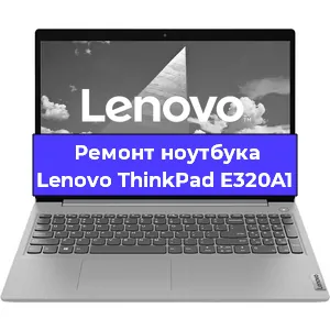 Ремонт ноутбуков Lenovo ThinkPad E320A1 в Краснодаре